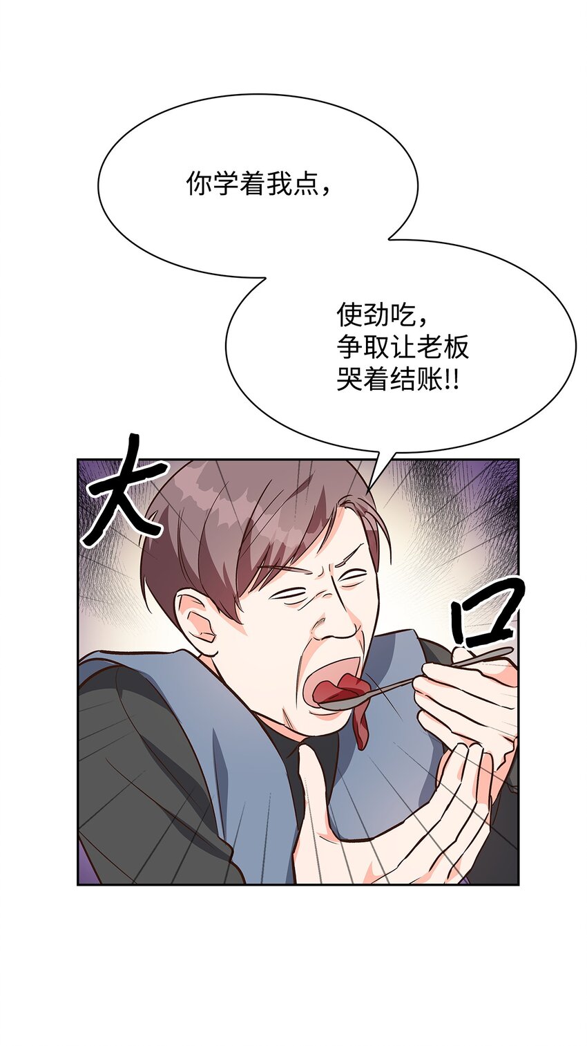 《逃离计划-Undercover Partners》76 醉意 第15页