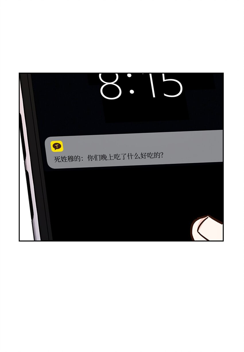 《逃离计划-Undercover Partners》76 醉意 第19页