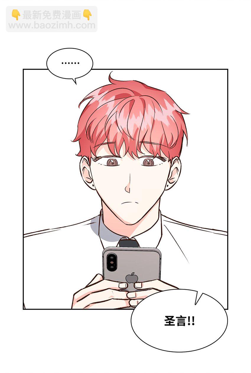 《逃离计划-Undercover Partners》76 醉意 第22页