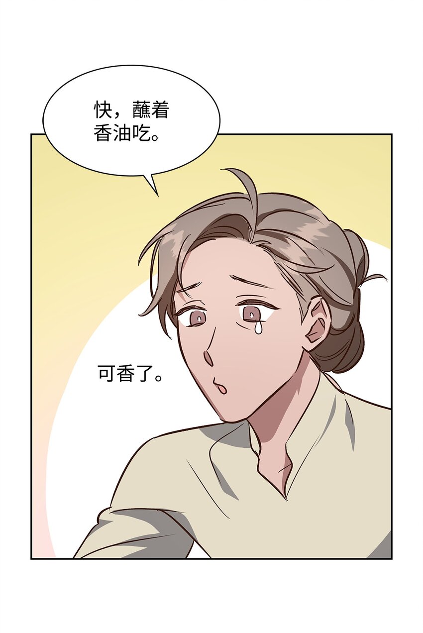 《逃离计划-Undercover Partners》76 醉意 第24页