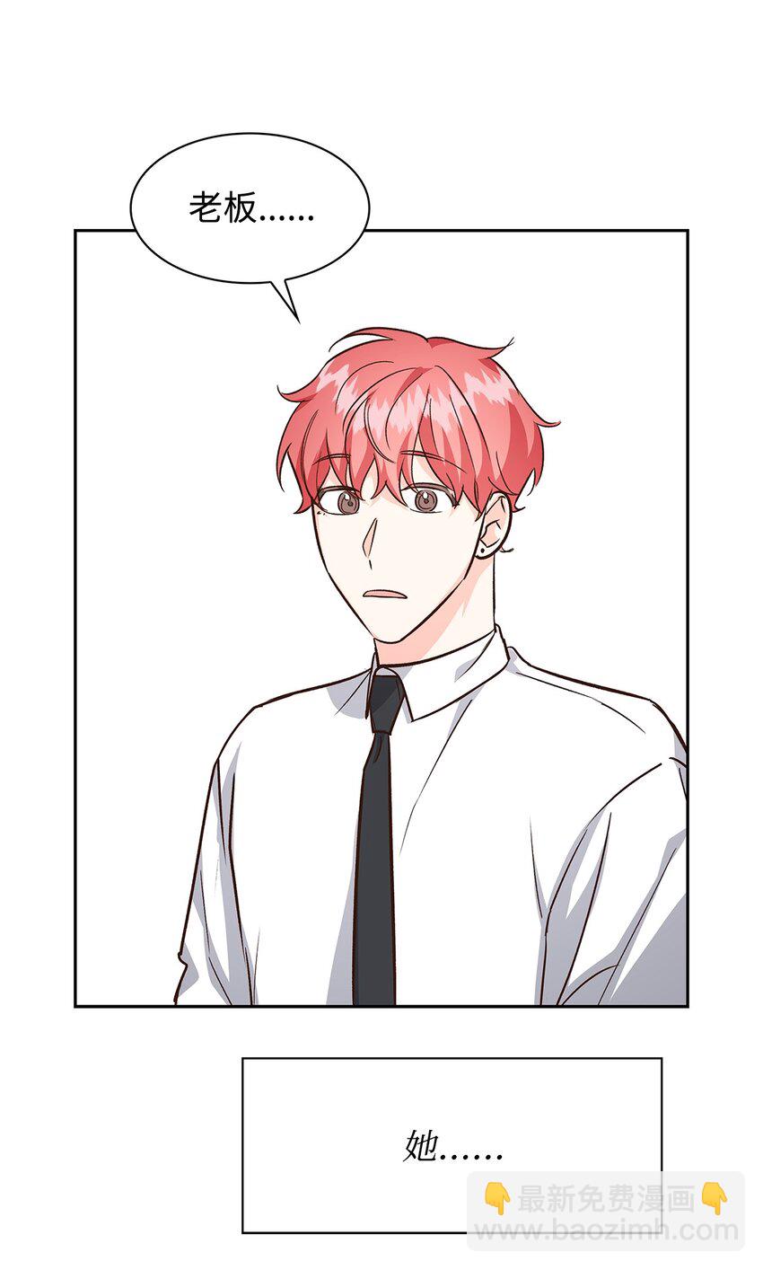 《逃离计划-Undercover Partners》76 醉意 第25页
