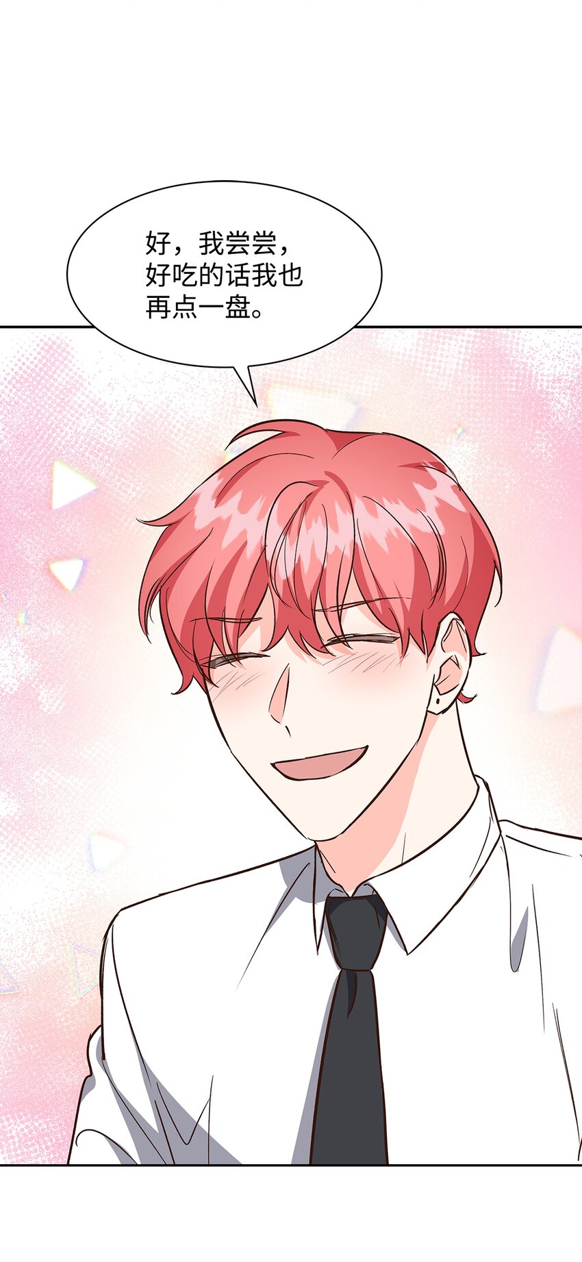 《逃离计划-Undercover Partners》76 醉意 第26页