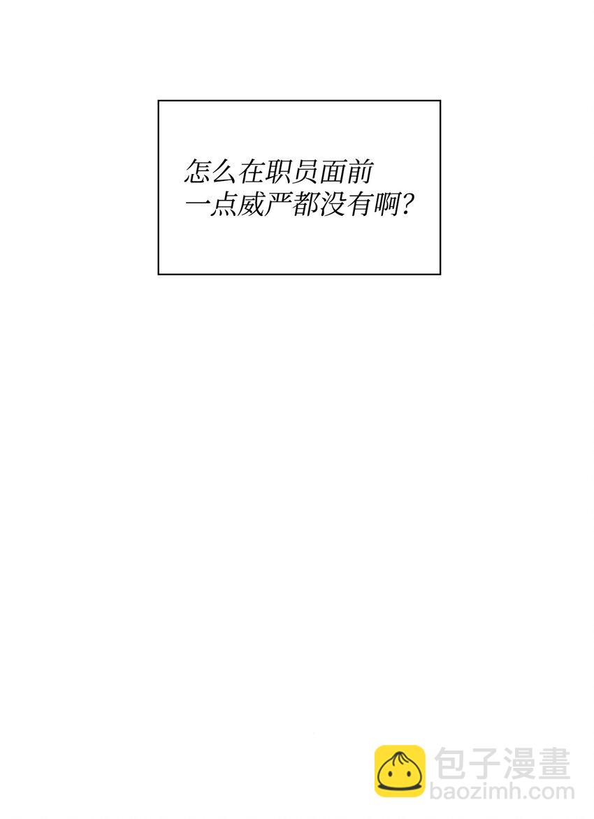 《逃离计划-Undercover Partners》76 醉意 第27页