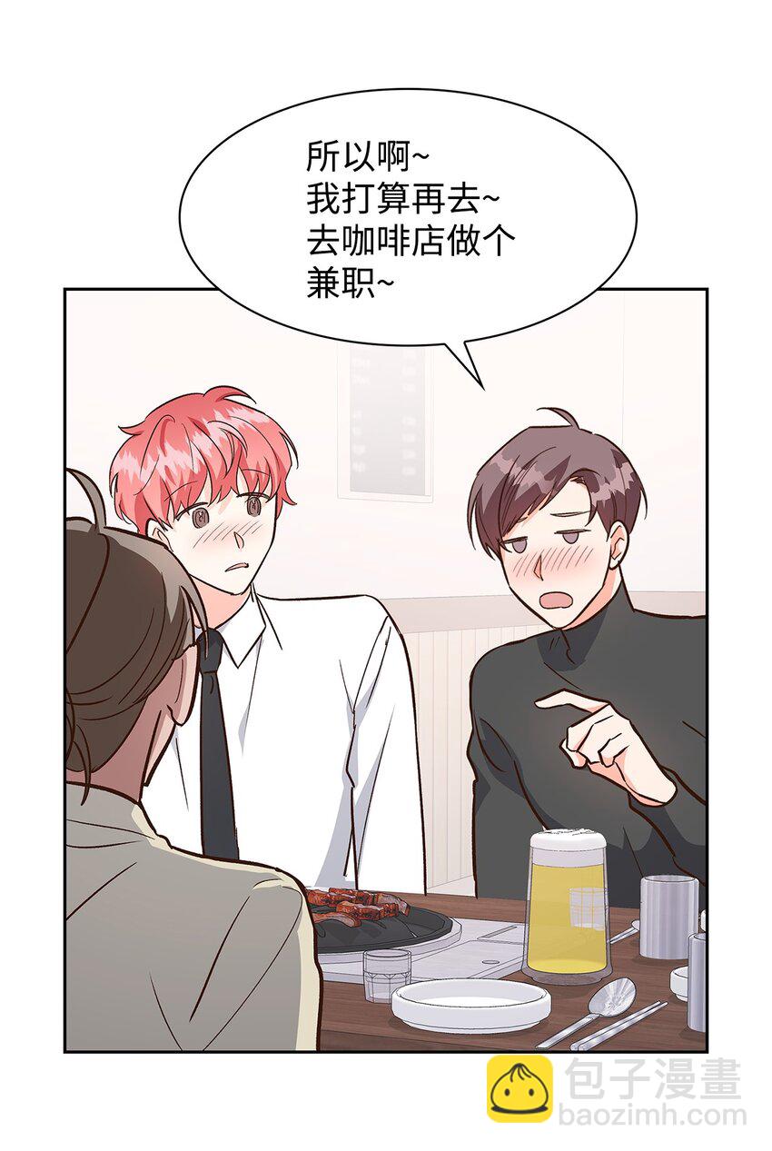 《逃离计划-Undercover Partners》76 醉意 第30页