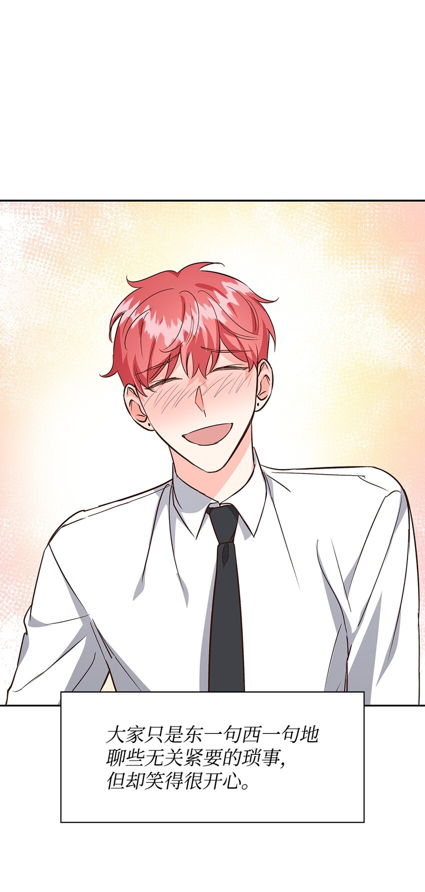 《逃离计划-Undercover Partners》76 醉意 第34页