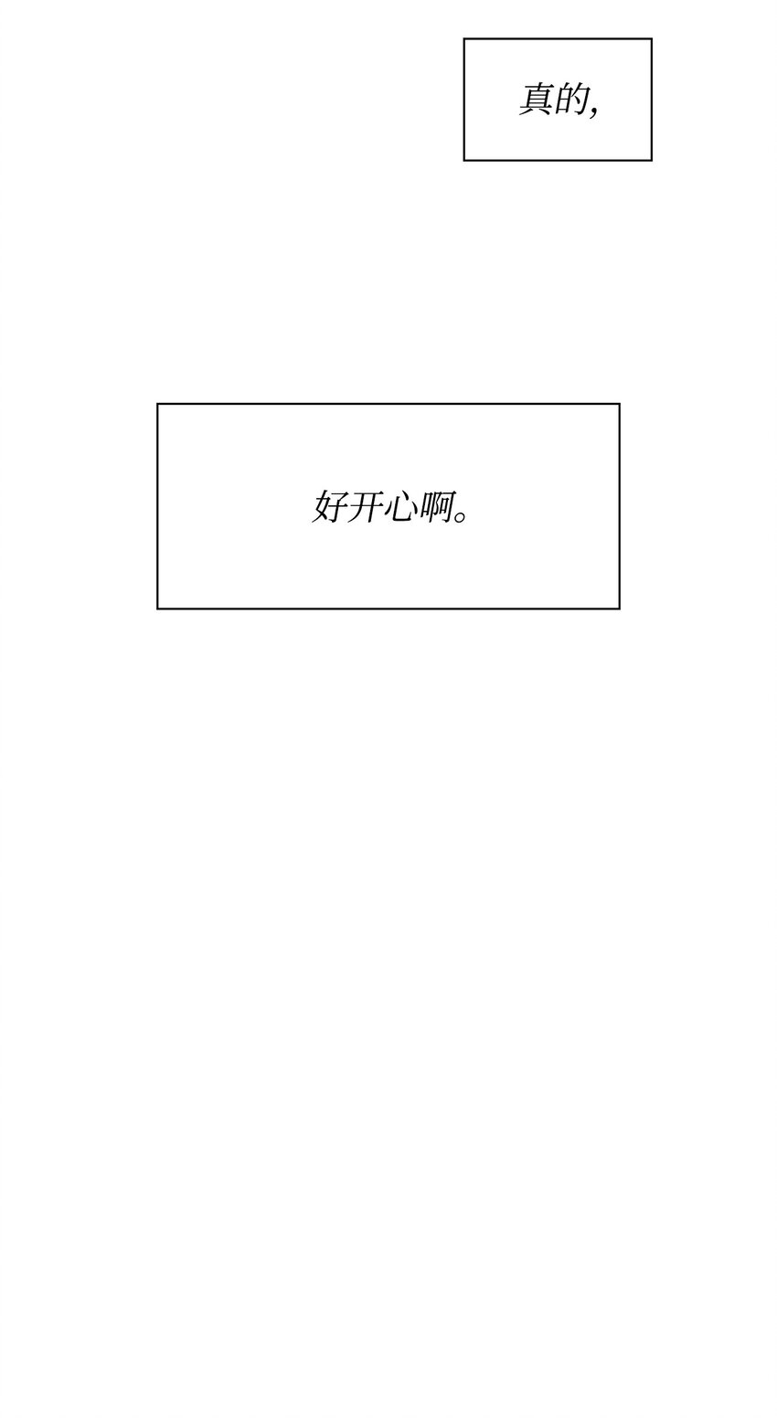 《逃离计划-Undercover Partners》76 醉意 第37页