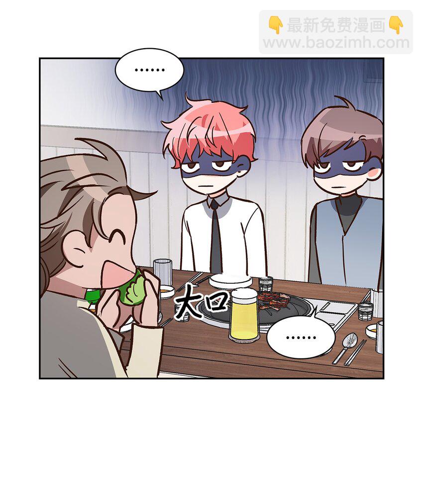 《逃离计划-Undercover Partners》76 醉意 第3页