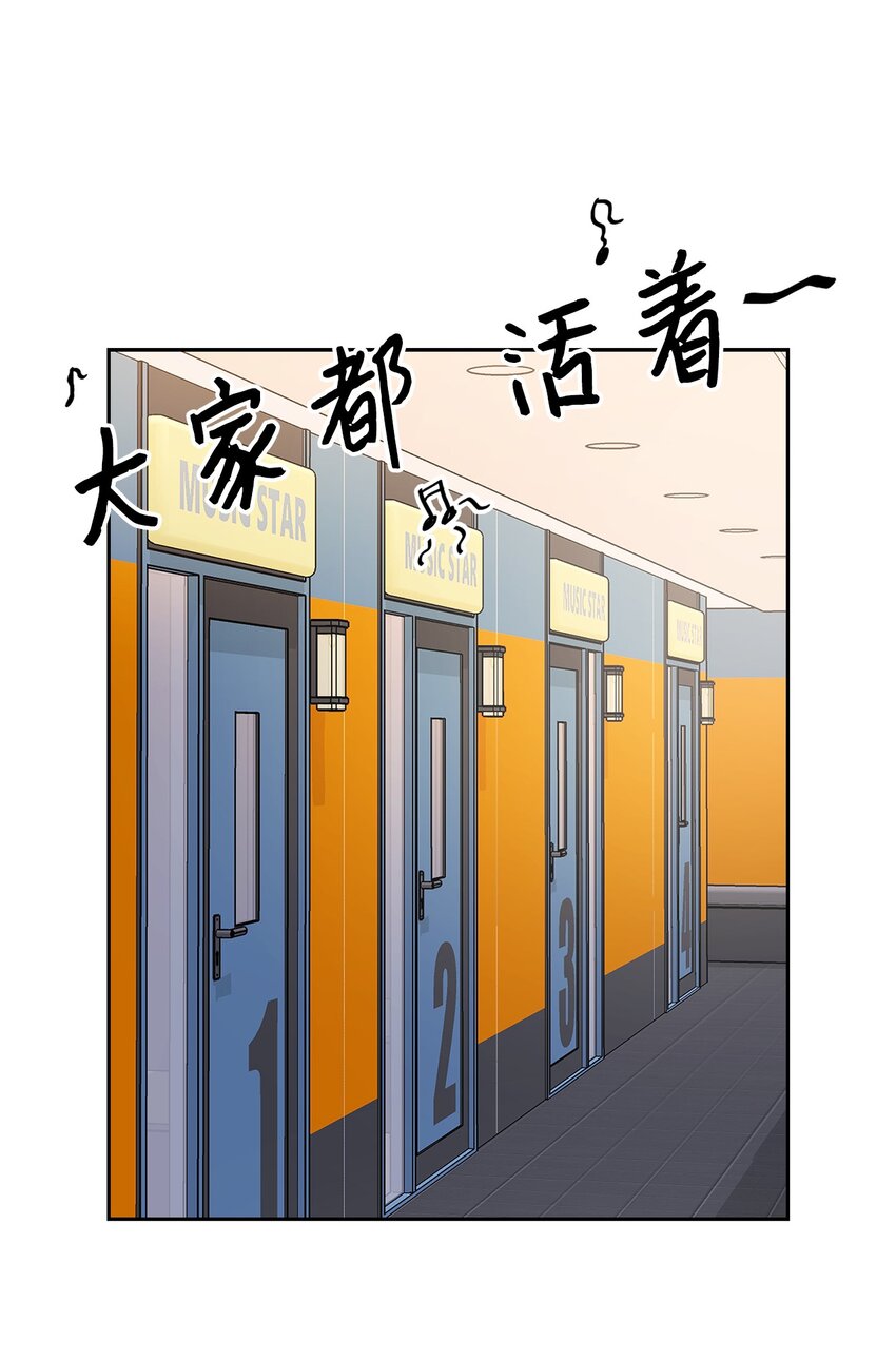 《逃离计划-Undercover Partners》76 醉意 第43页