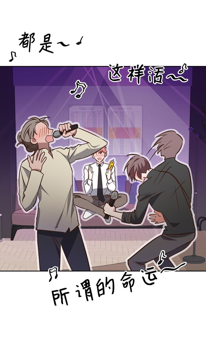 《逃离计划-Undercover Partners》76 醉意 第44页