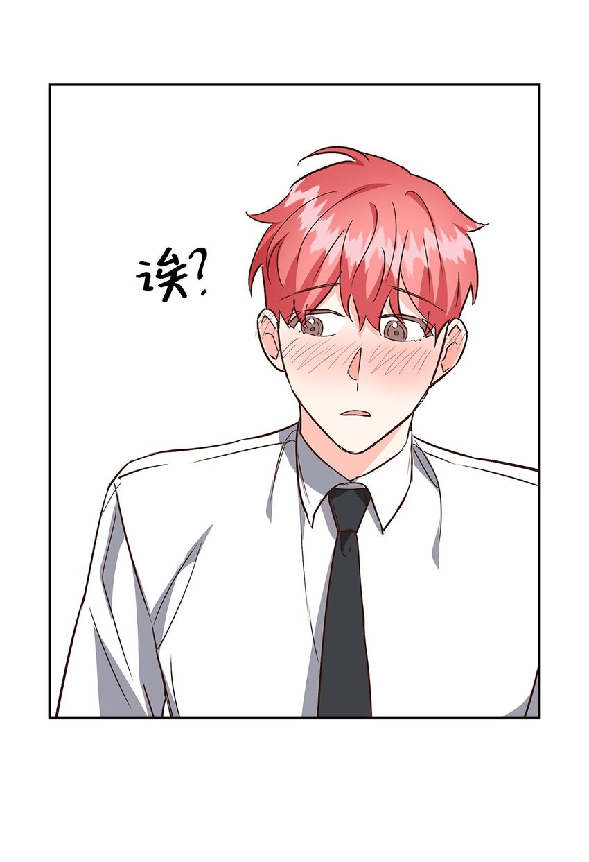 《逃离计划-Undercover Partners》76 醉意 第47页