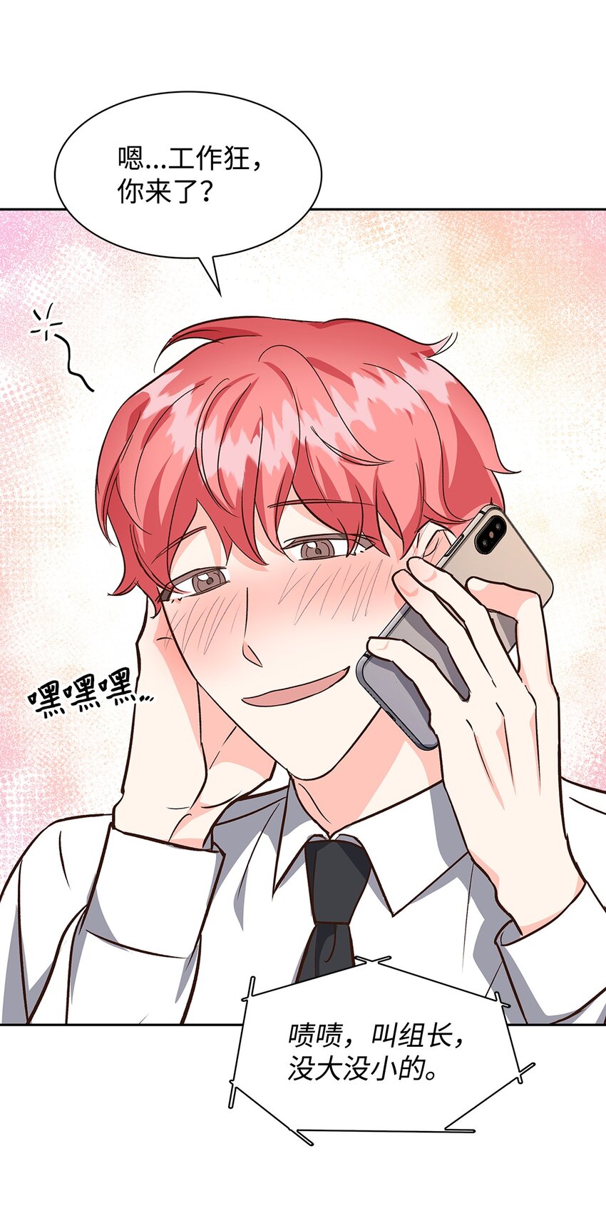 《逃离计划-Undercover Partners》76 醉意 第49页