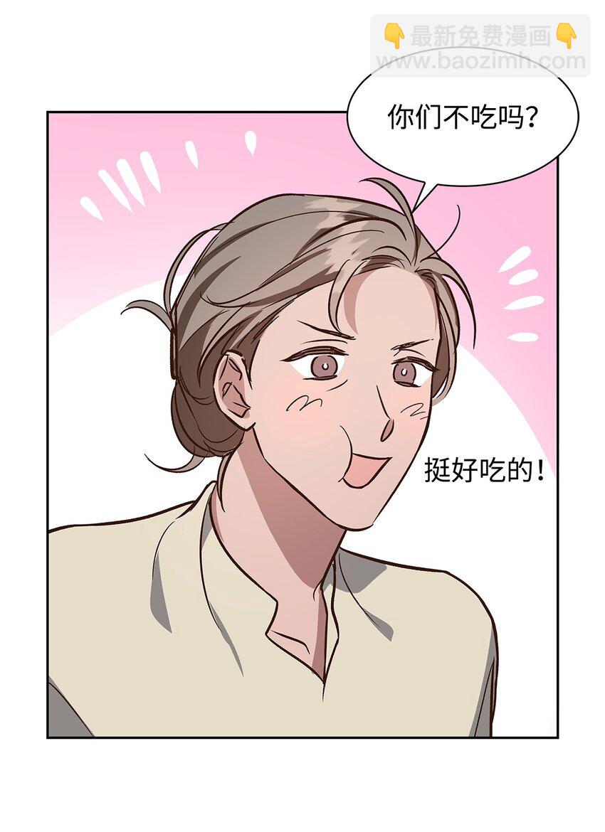 《逃离计划-Undercover Partners》76 醉意 第4页