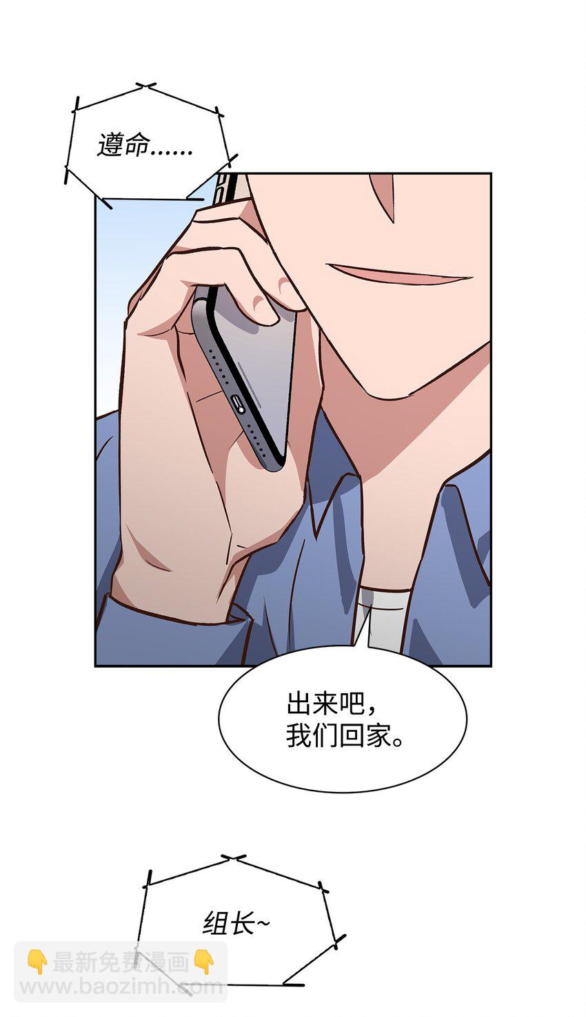 《逃离计划-Undercover Partners》76 醉意 第50页