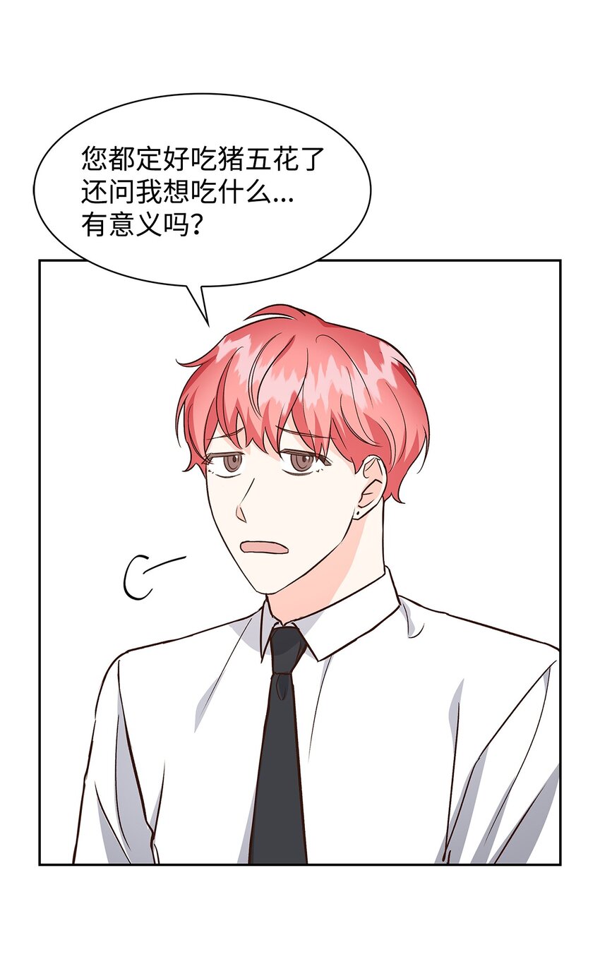 《逃离计划-Undercover Partners》76 醉意 第5页