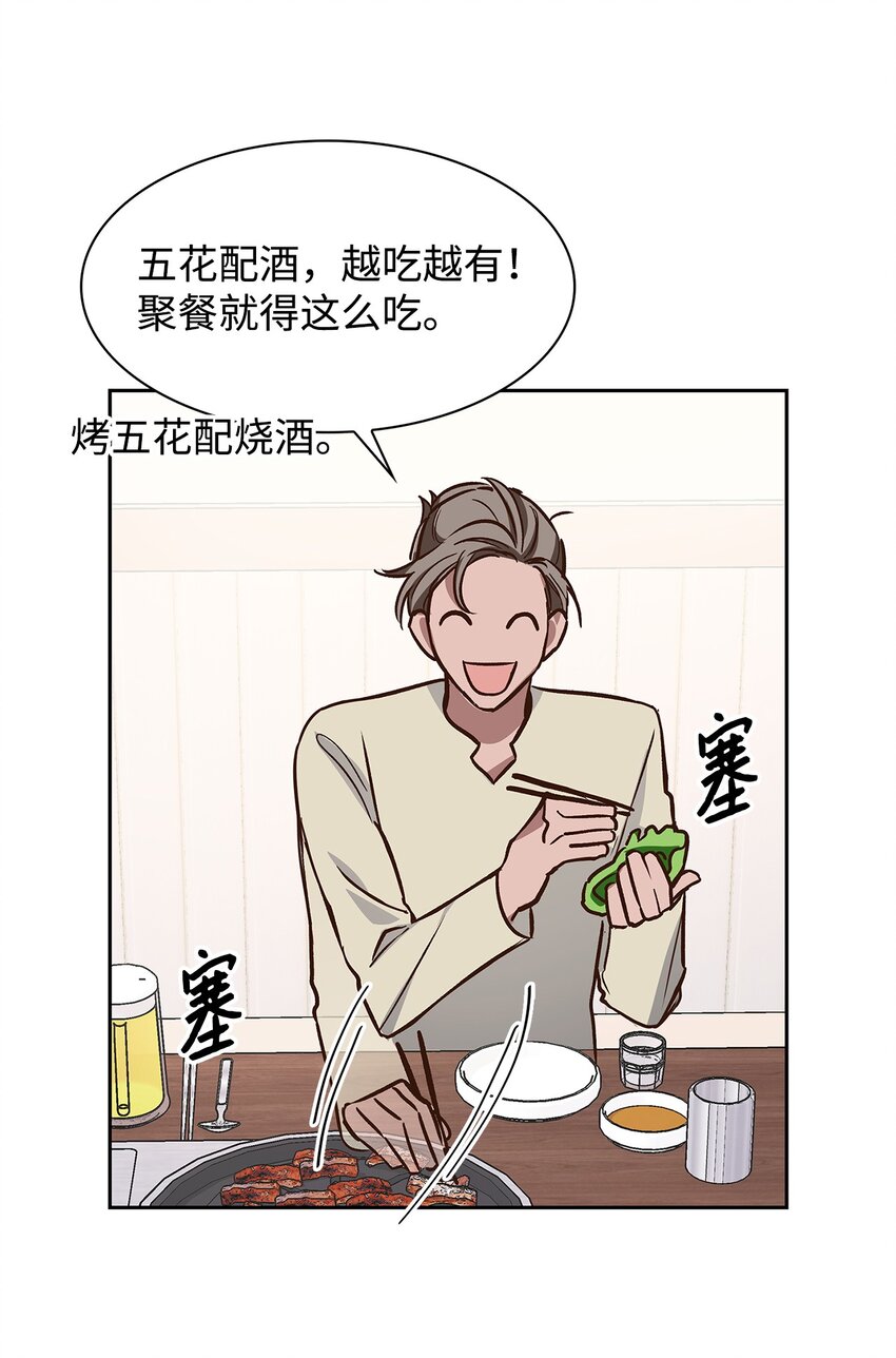 《逃离计划-Undercover Partners》76 醉意 第6页