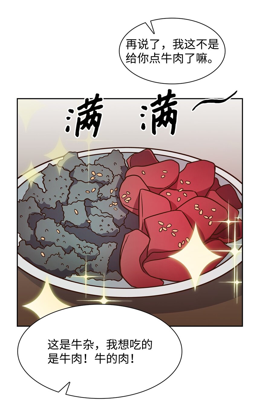 《逃离计划-Undercover Partners》76 醉意 第8页