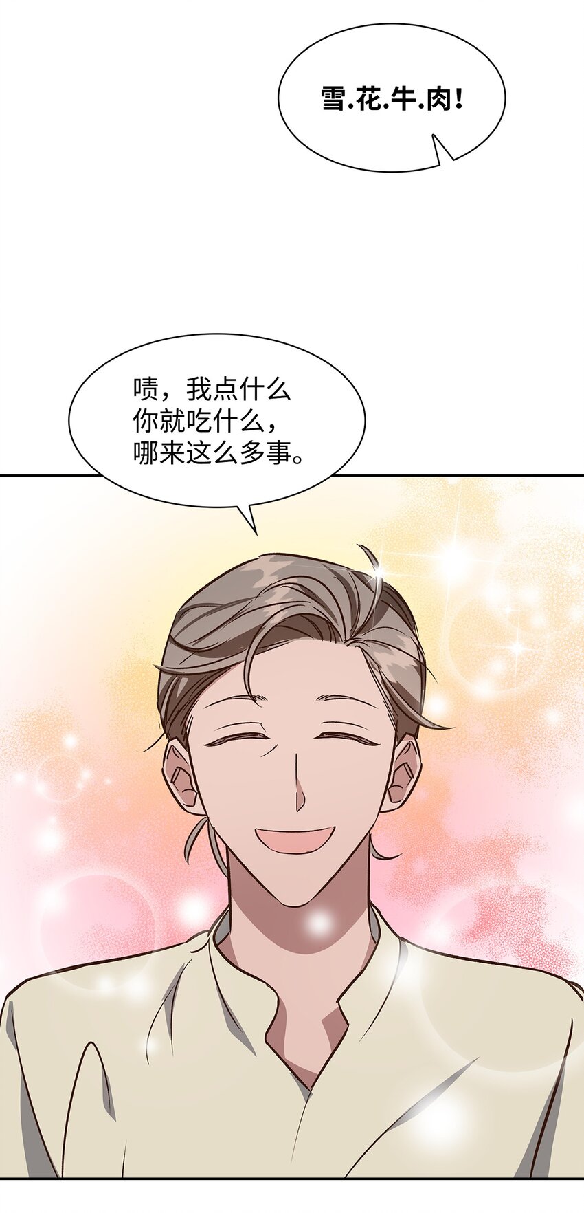 《逃离计划-Undercover Partners》76 醉意 第9页