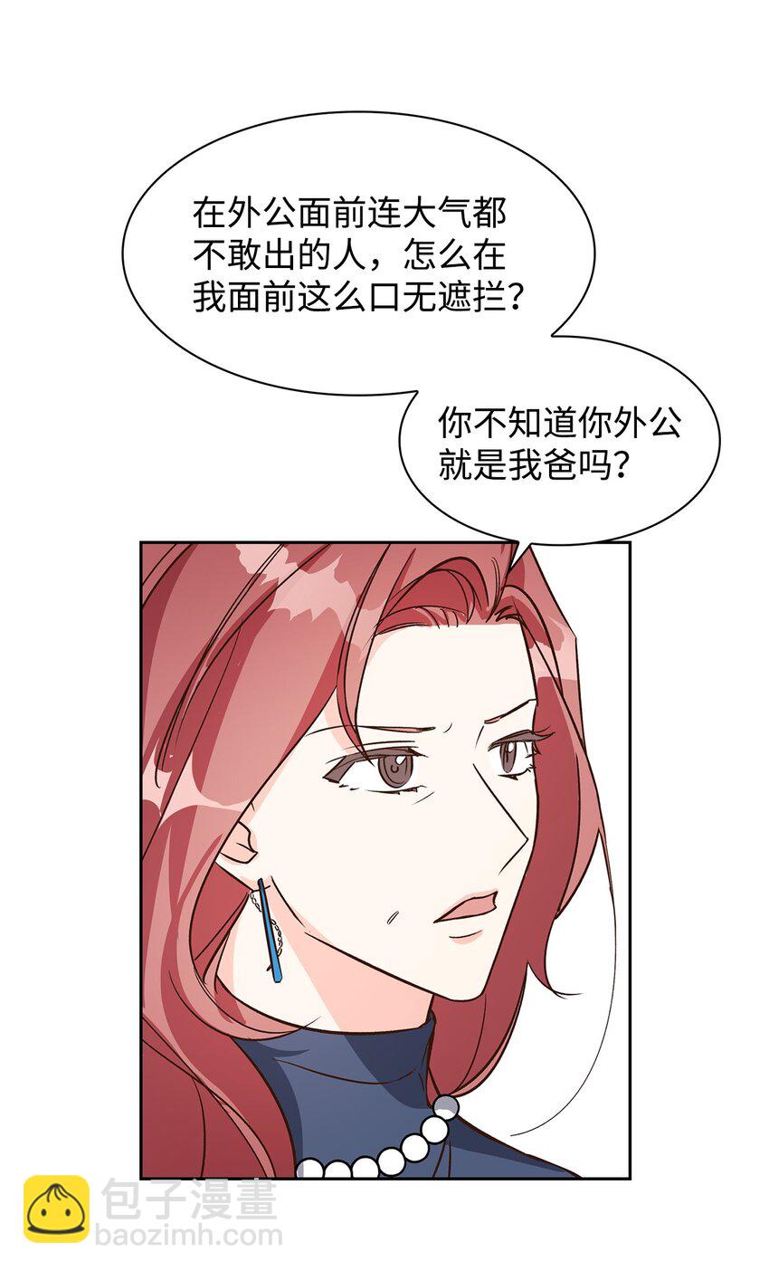 《逃离计划-Undercover Partners》80 陪着你 第10页