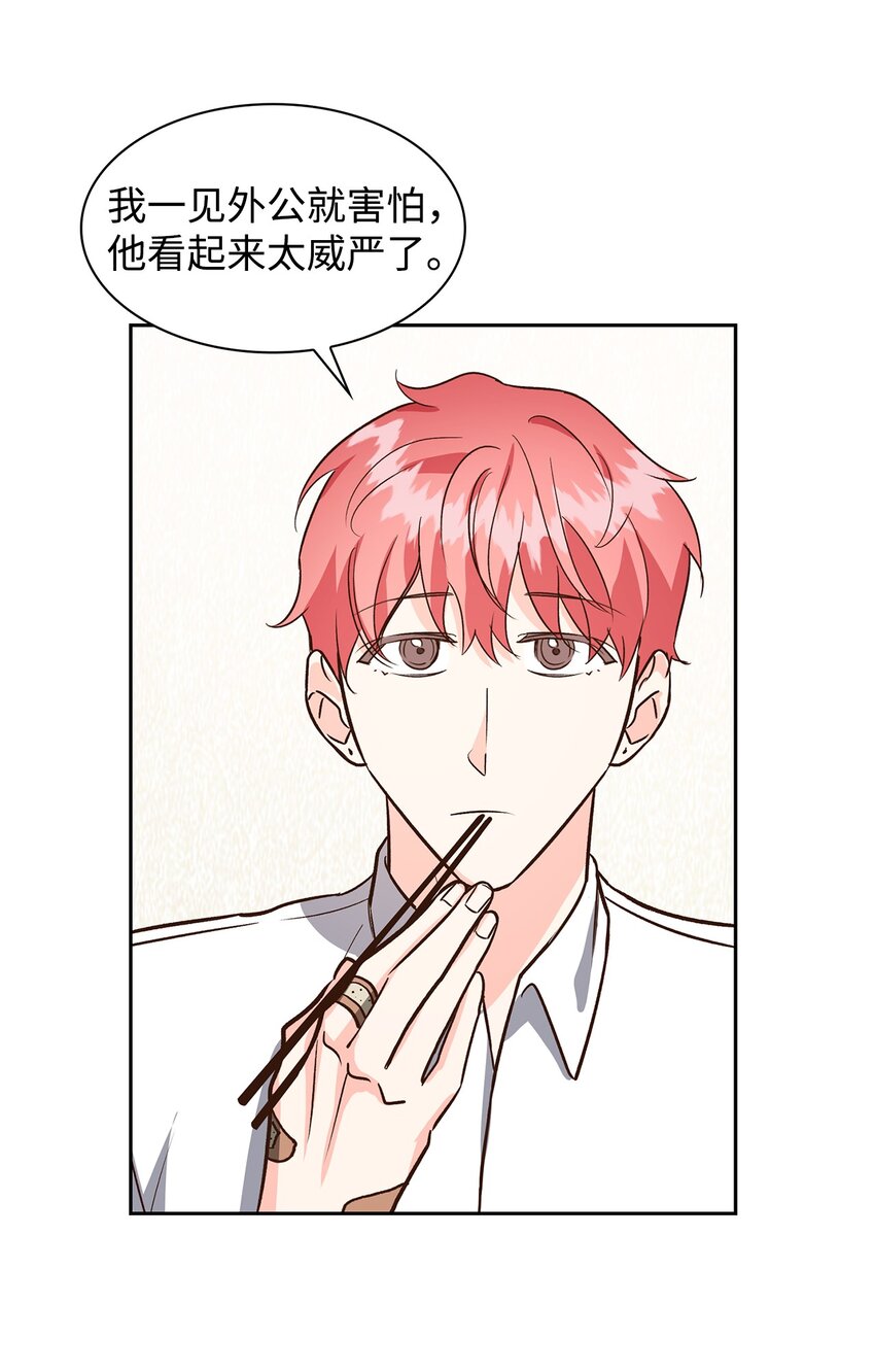 《逃离计划-Undercover Partners》80 陪着你 第11页