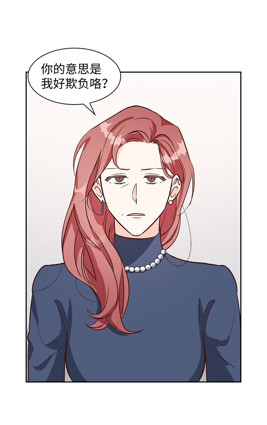 《逃离计划-Undercover Partners》80 陪着你 第12页
