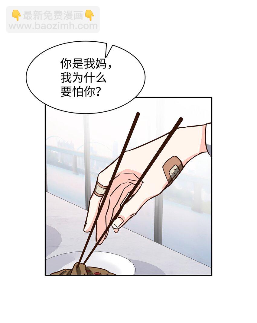 《逃离计划-Undercover Partners》80 陪着你 第13页