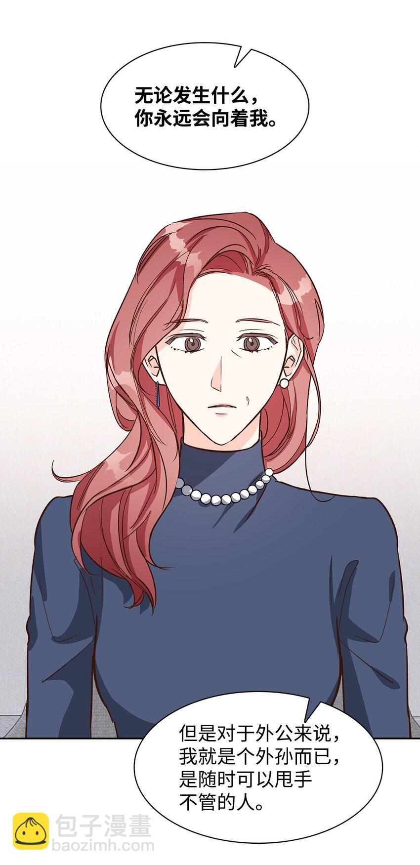 《逃离计划-Undercover Partners》80 陪着你 第14页