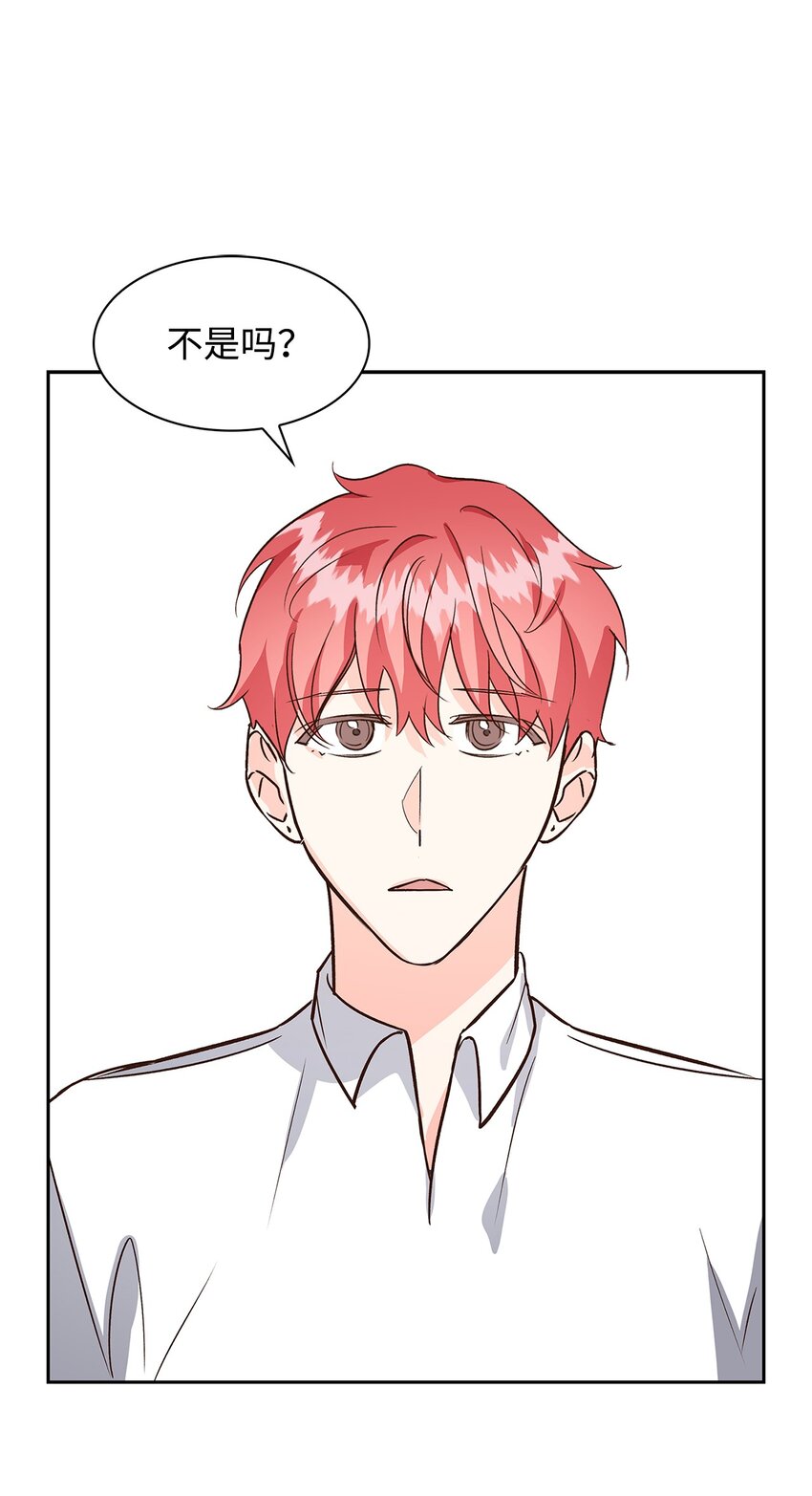 《逃离计划-Undercover Partners》80 陪着你 第15页