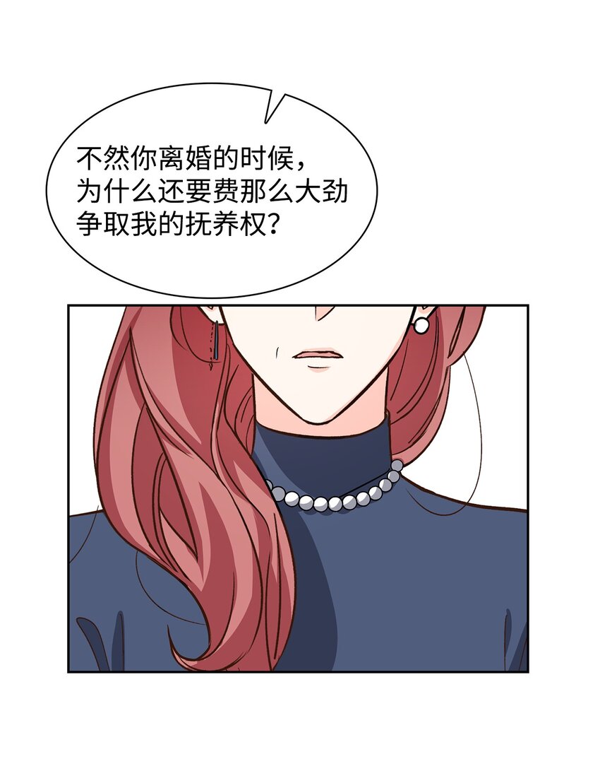 《逃离计划-Undercover Partners》80 陪着你 第16页