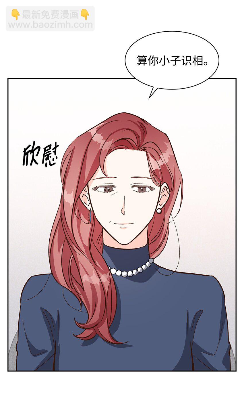 《逃离计划-Undercover Partners》80 陪着你 第17页