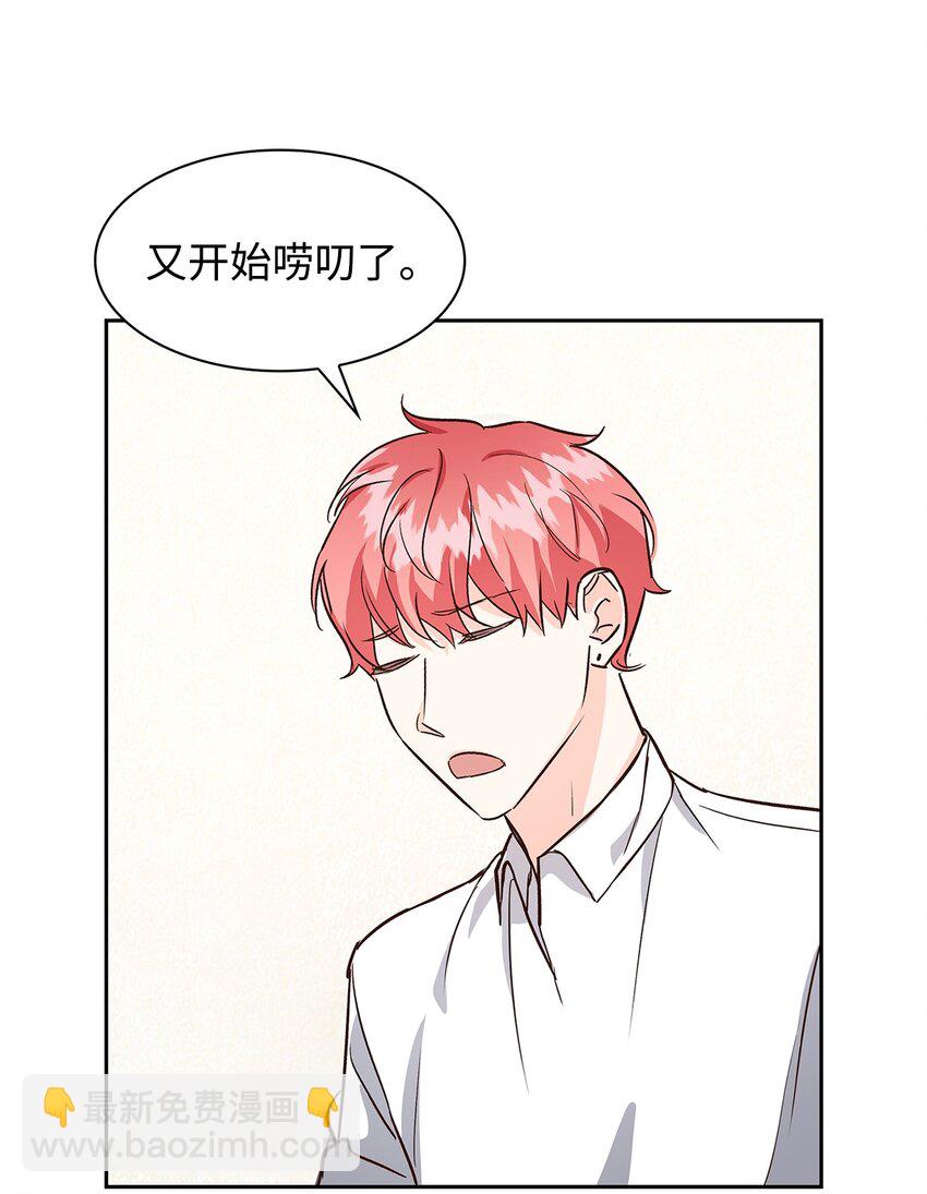 《逃离计划-Undercover Partners》80 陪着你 第19页