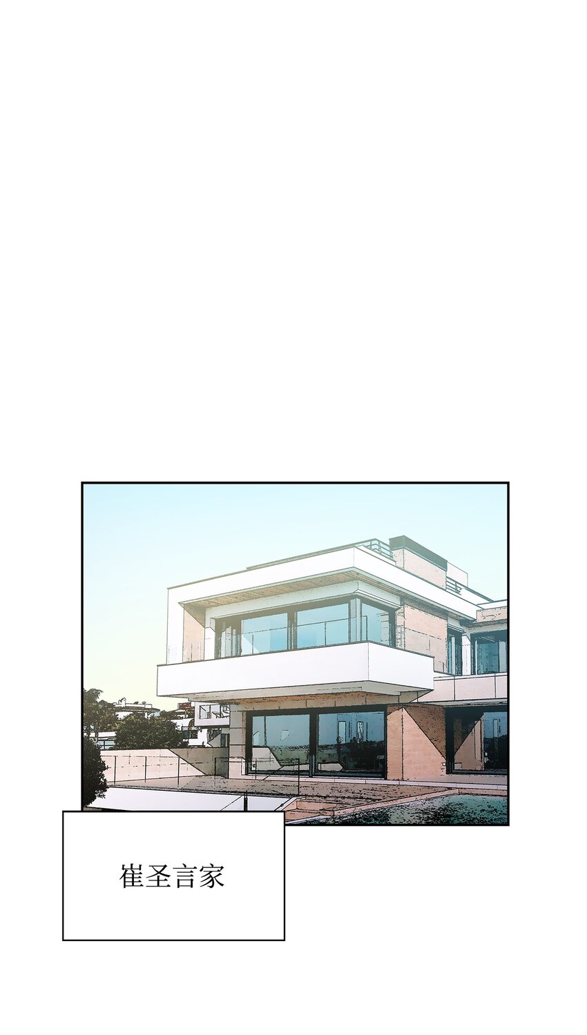 《逃离计划-Undercover Partners》80 陪着你 第1页