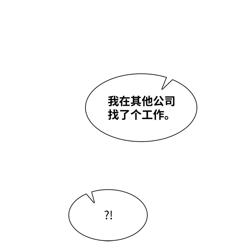 《逃离计划-Undercover Partners》80 陪着你 第22页