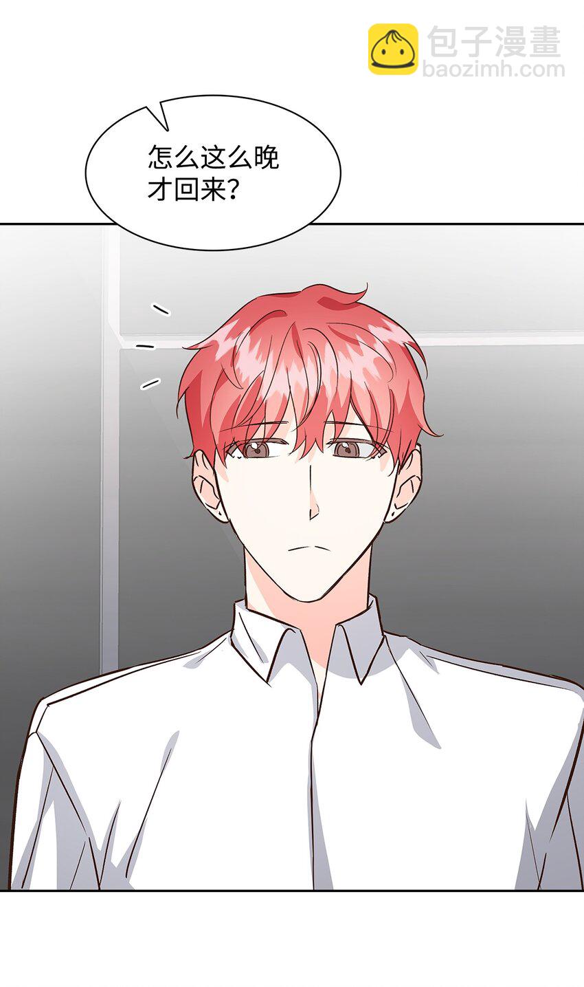 《逃离计划-Undercover Partners》80 陪着你 第26页