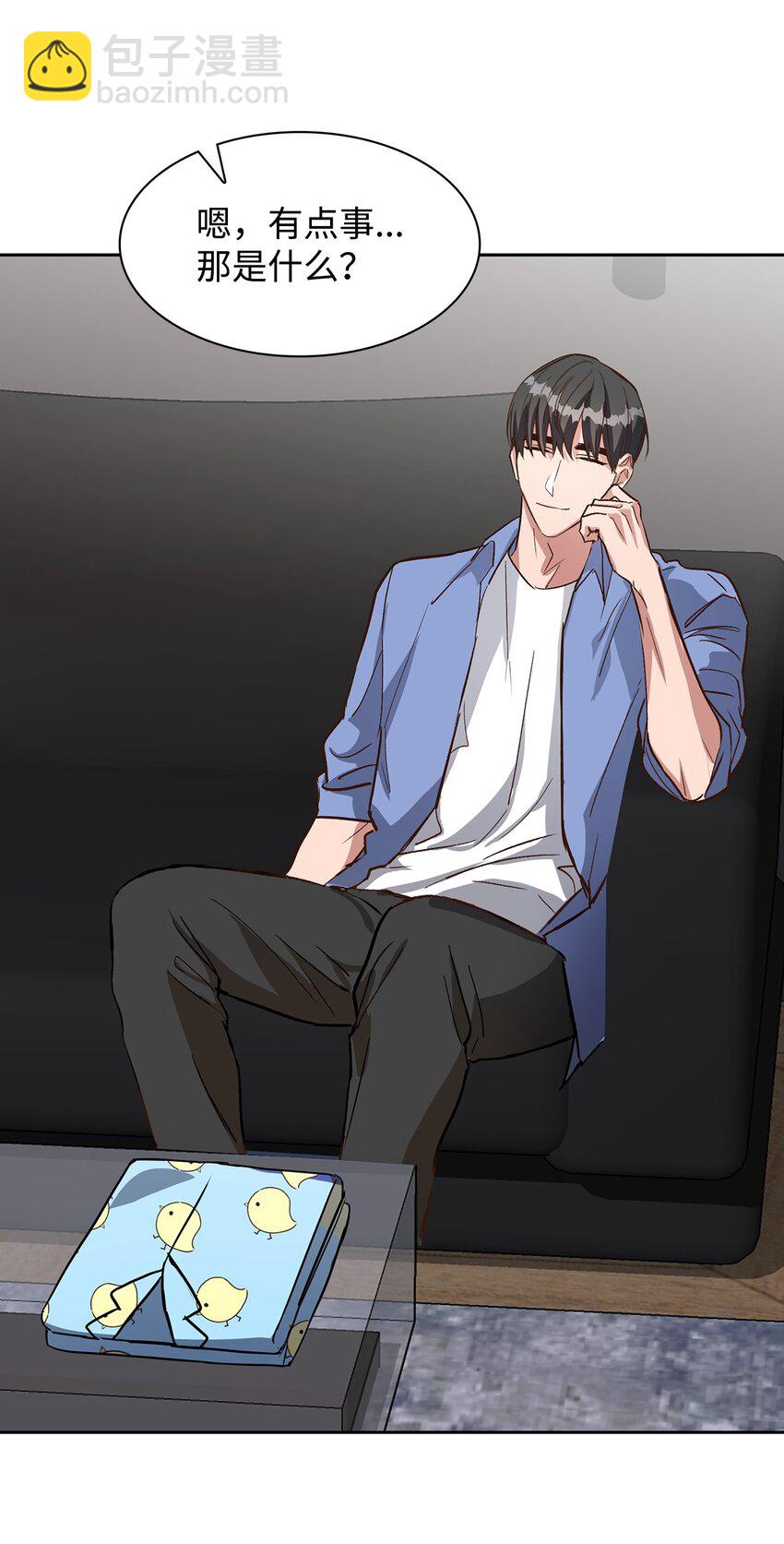 《逃离计划-Undercover Partners》80 陪着你 第27页