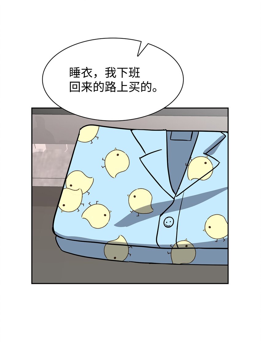 《逃离计划-Undercover Partners》80 陪着你 第28页