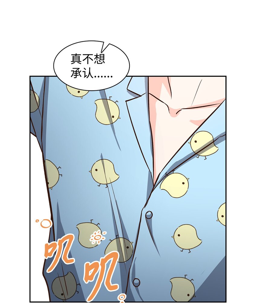 《逃离计划-Undercover Partners》80 陪着你 第36页