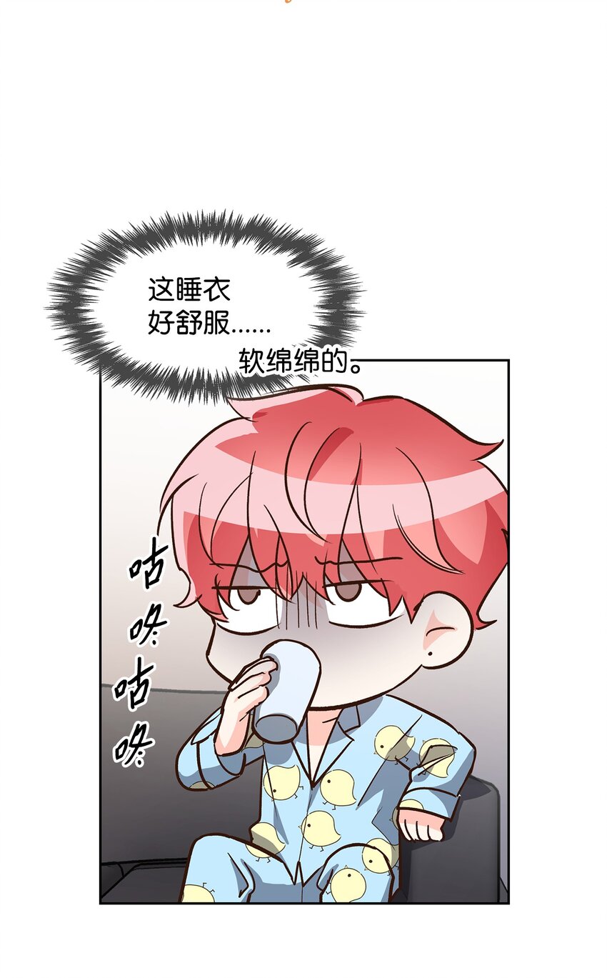 《逃离计划-Undercover Partners》80 陪着你 第37页
