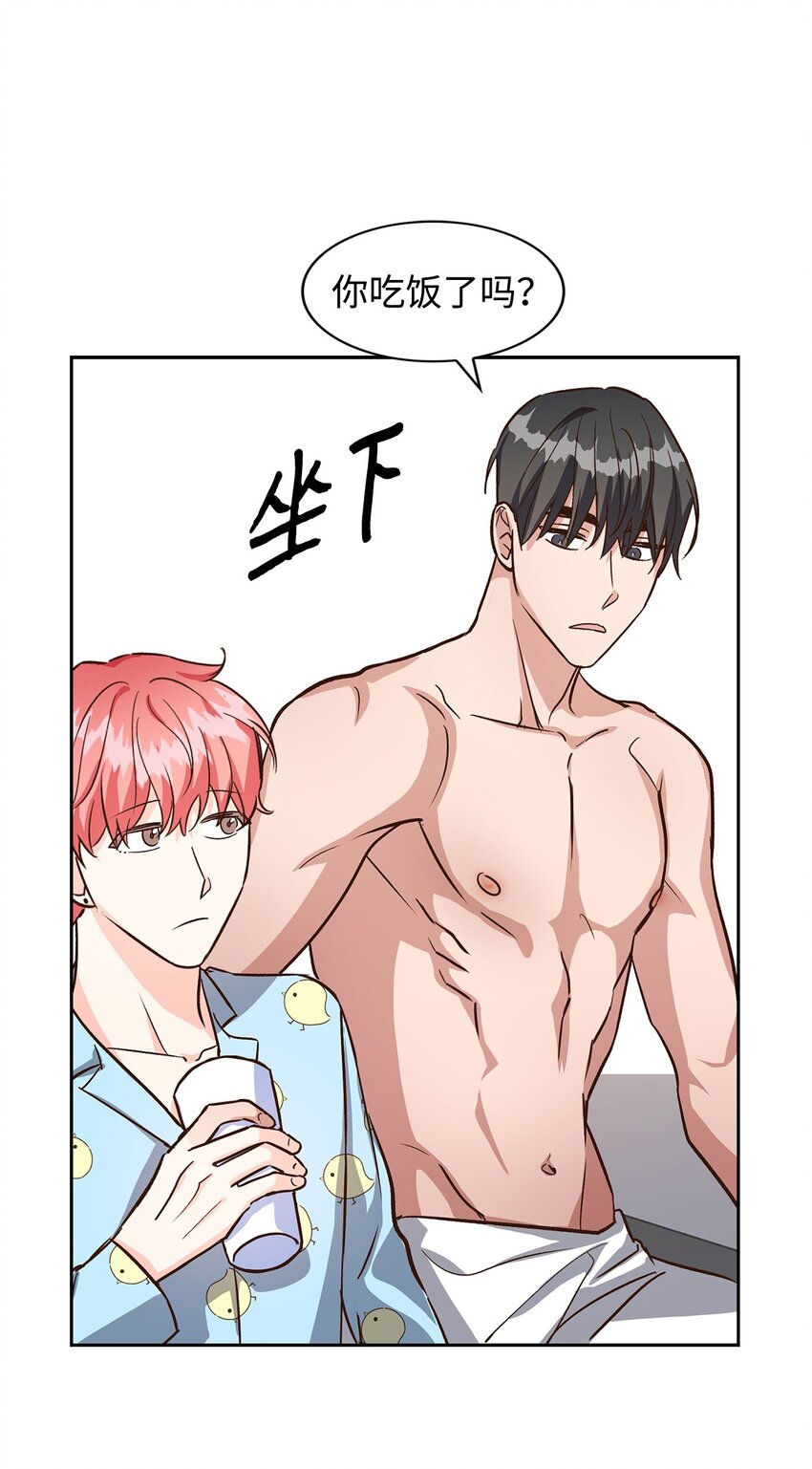 《逃离计划-Undercover Partners》80 陪着你 第39页