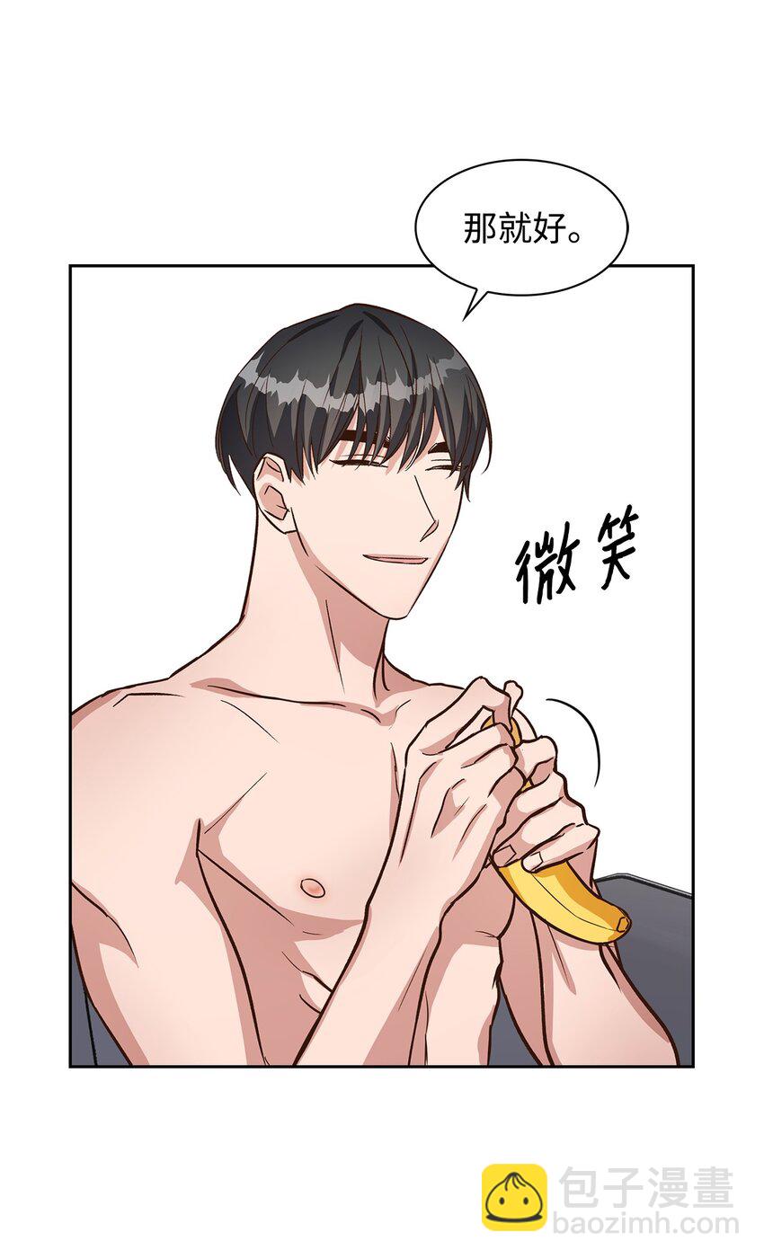 《逃离计划-Undercover Partners》80 陪着你 第41页