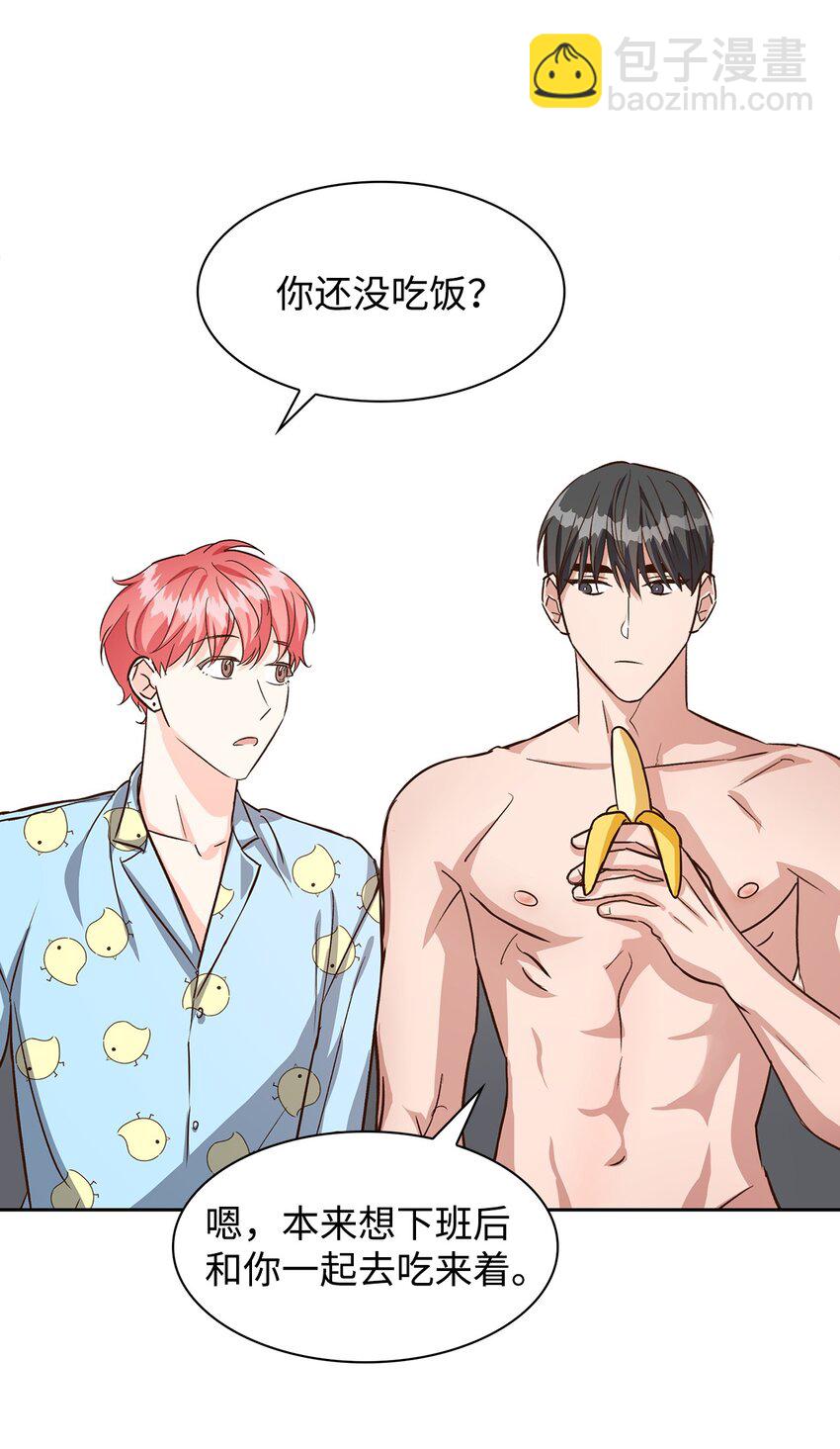 《逃离计划-Undercover Partners》80 陪着你 第43页