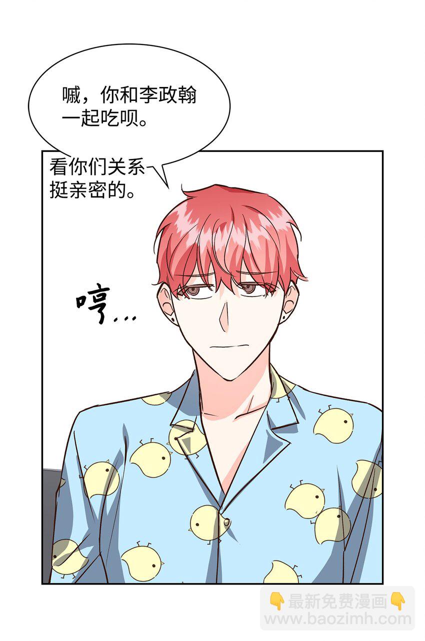 《逃离计划-Undercover Partners》80 陪着你 第44页