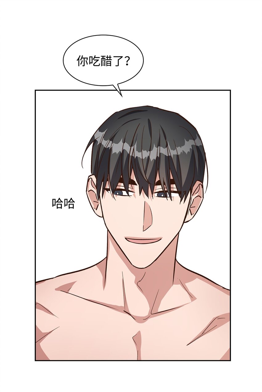 《逃离计划-Undercover Partners》80 陪着你 第45页