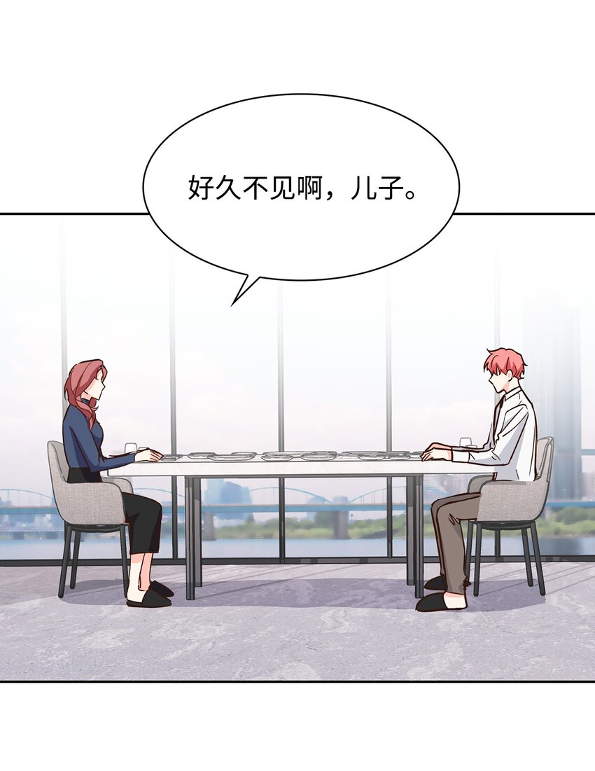 《逃离计划-Undercover Partners》80 陪着你 第4页