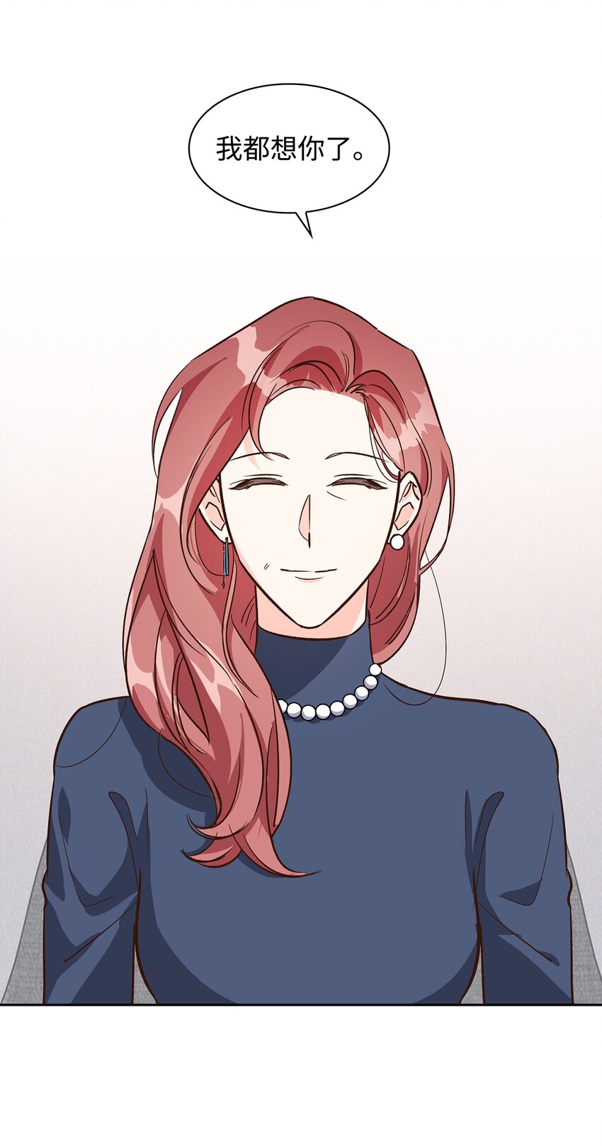 《逃离计划-Undercover Partners》80 陪着你 第5页