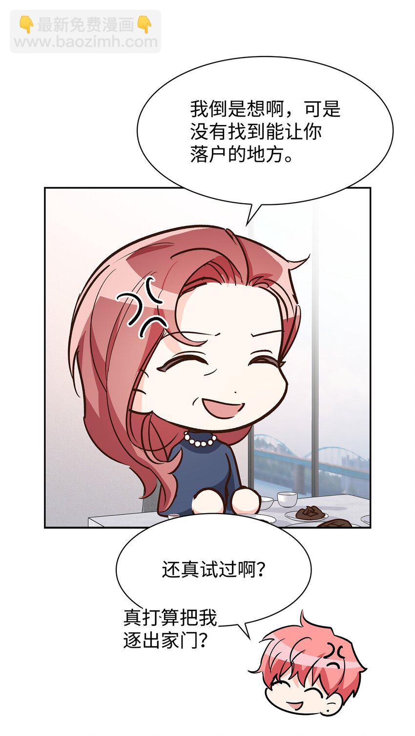 《逃离计划-Undercover Partners》80 陪着你 第7页