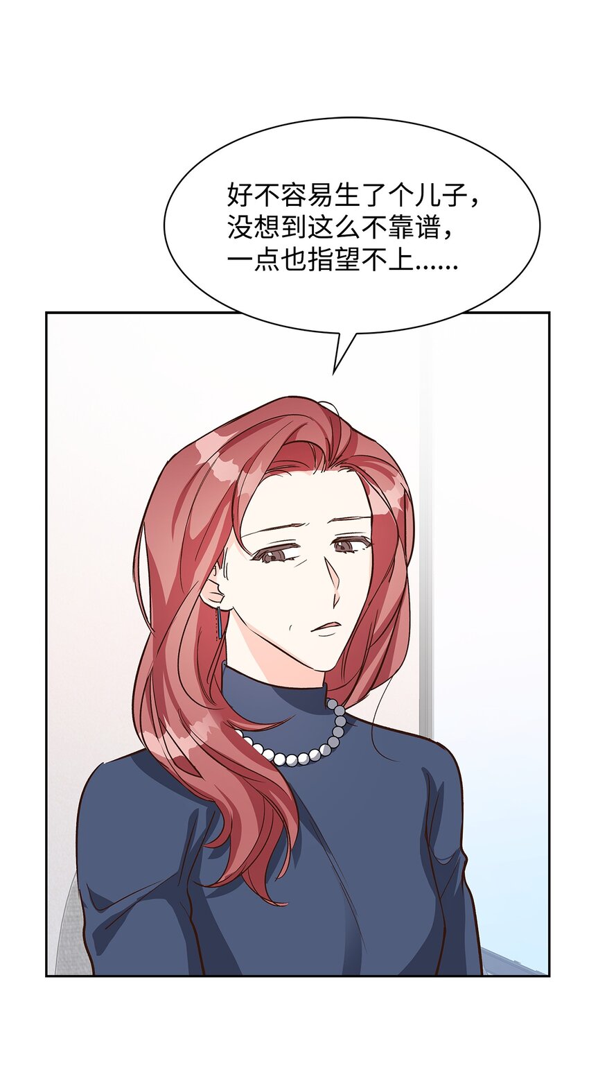 《逃离计划-Undercover Partners》80 陪着你 第8页