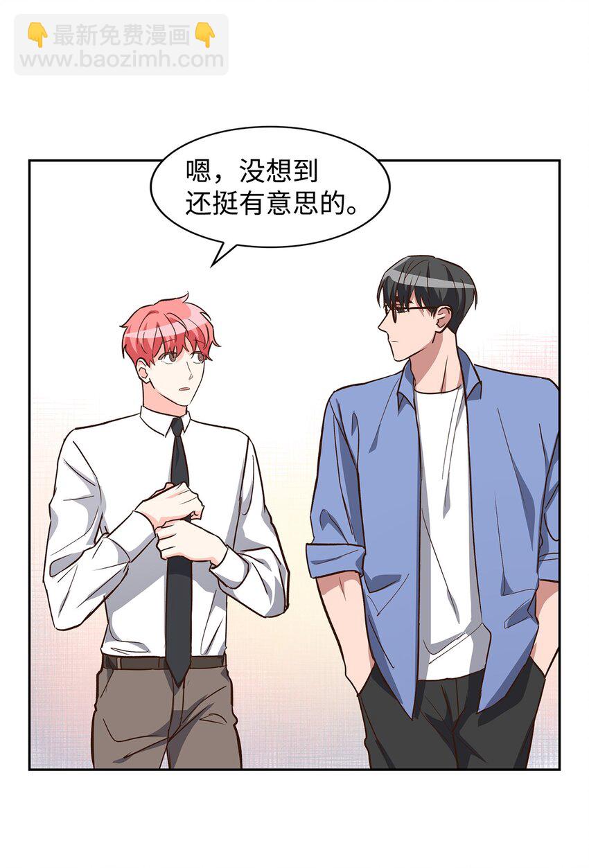 《逃离计划-Undercover Partners》77 因为可爱 第10页