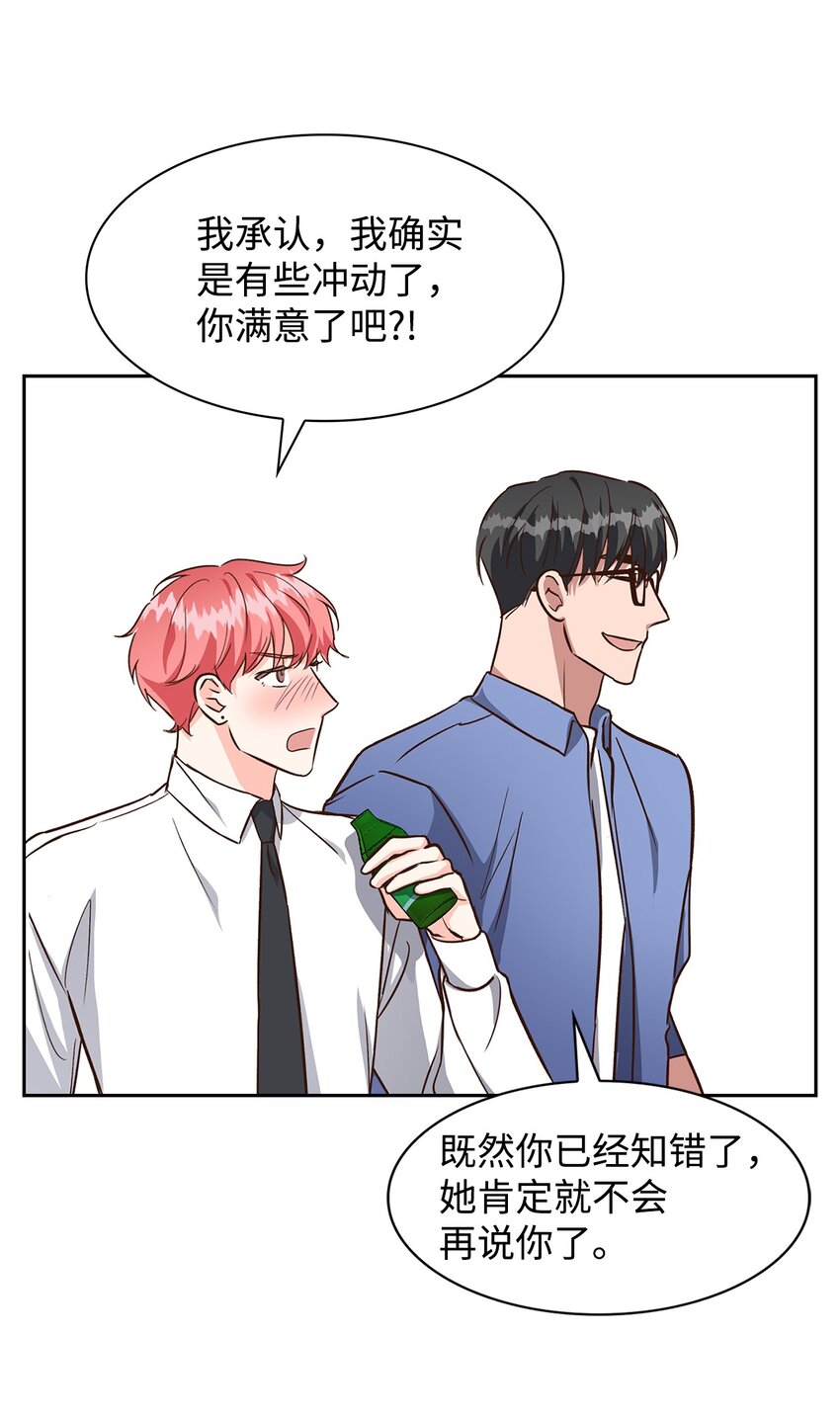 《逃离计划-Undercover Partners》77 因为可爱 第13页