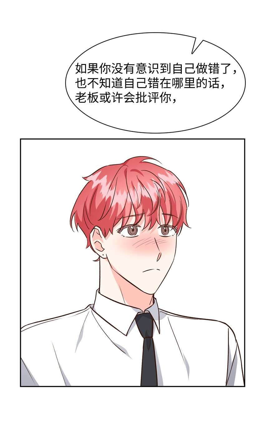《逃离计划-Undercover Partners》77 因为可爱 第14页