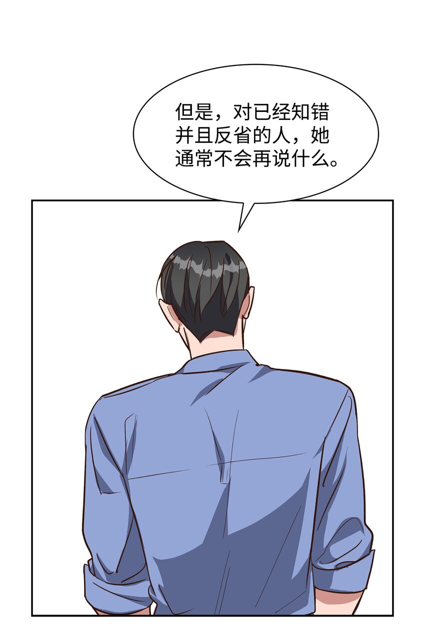 《逃离计划-Undercover Partners》77 因为可爱 第15页
